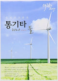 Healing Fork Music / Various - Healing Fork Music / Various - Music CD