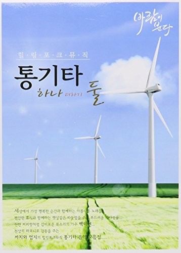 Healing Fork Music / Various - Healing Fork Music / Various - Music CD
