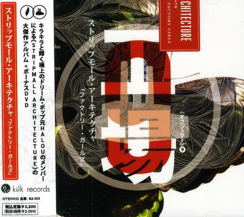 Stripmall Architecture - Factory Girls - Music CD