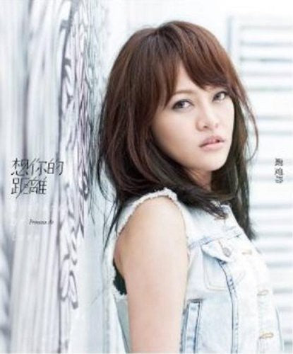 Tai,princess Ai - Distance Of Love - Music CD