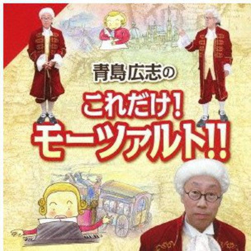 Aoshima,hiroshi - Koredake Mozart - Music CD