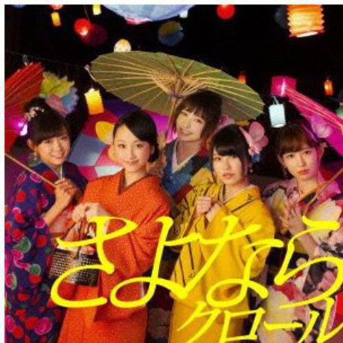 Akb48 - Sayonara Crawl Type 2 - Music CD