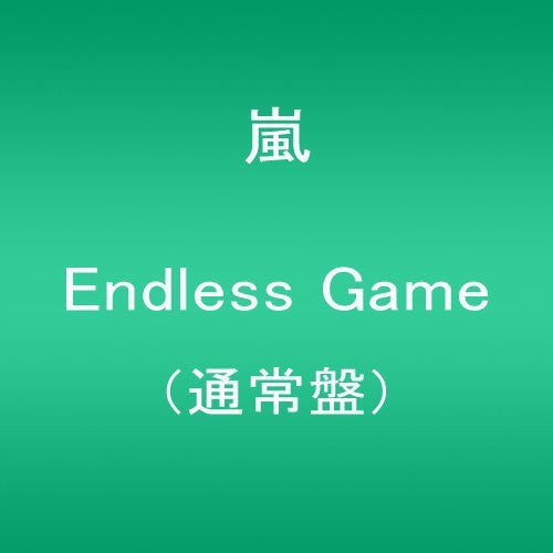 Arashi - Endless Game - Music CD