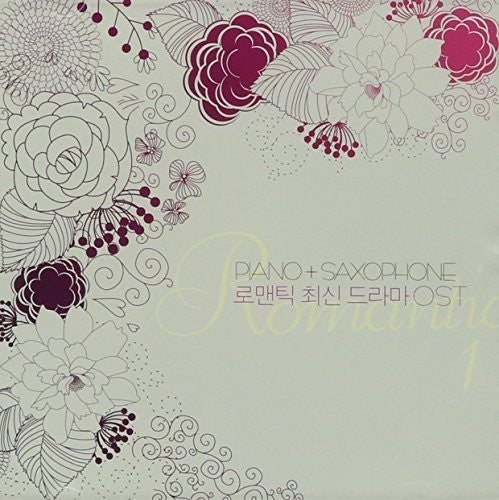 Romantic New Drama / O.s.t. - Romantic New Drama / O.s.t. - Music CD