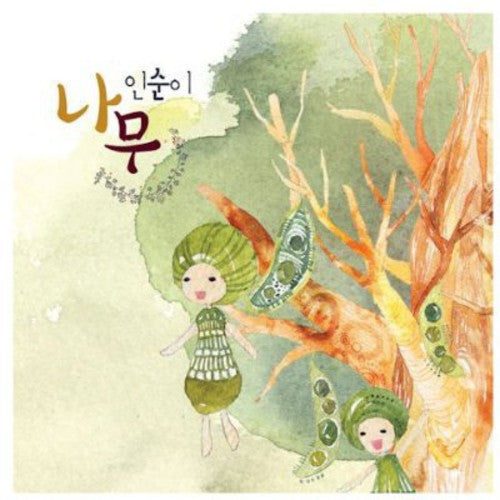 In,soon I - Tree - Music CD