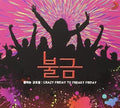 Crazy Friday To Freaky Friday - Crazy Friday To Freaky Friday - Music CD