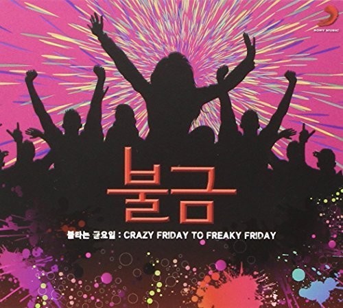 Crazy Friday To Freaky Friday - Crazy Friday To Freaky Friday - Music CD