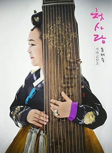 Moon,jae Suk - First Love - Music CD