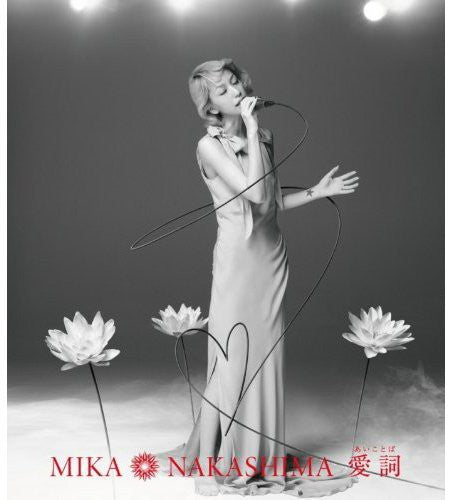 Nakashima,mika - Aikotoba - Music CD