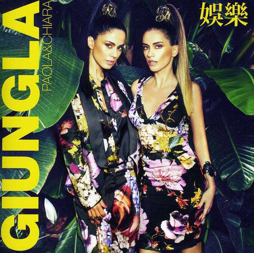 Paola & Chiara - Giugla - Music CD