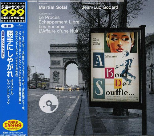 Le Cinema De Martial Solal / Various - Le Cinema De Martial Solal / Various - Music CD
