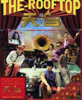 Rooftop / O.s.t. - Rooftop / O.s.t. - Music CD