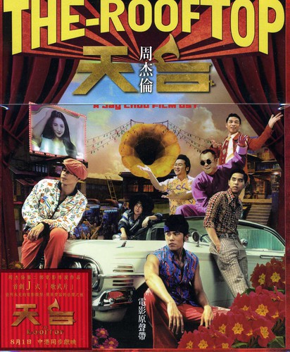 Rooftop / O.s.t. - Rooftop / O.s.t. - Music CD