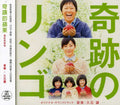 Kisekinoringo / O.s.t. - Kisekinoringo / O.s.t. - Music CD