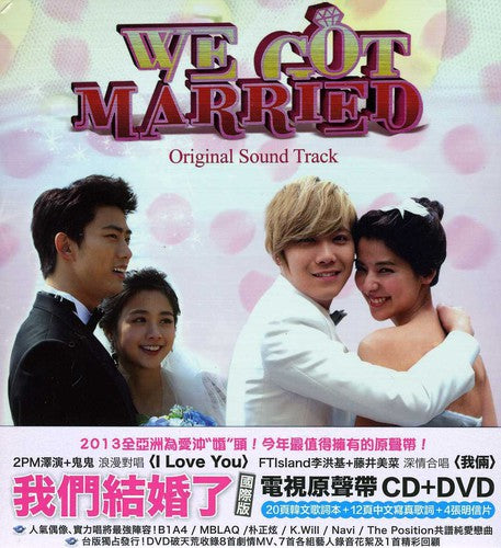 We Got Married / O.s.t. - We Got Married / O.s.t. - Music CD