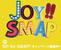 Smap - Joy!!