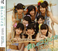Nmb48 - Bokura No Eureka