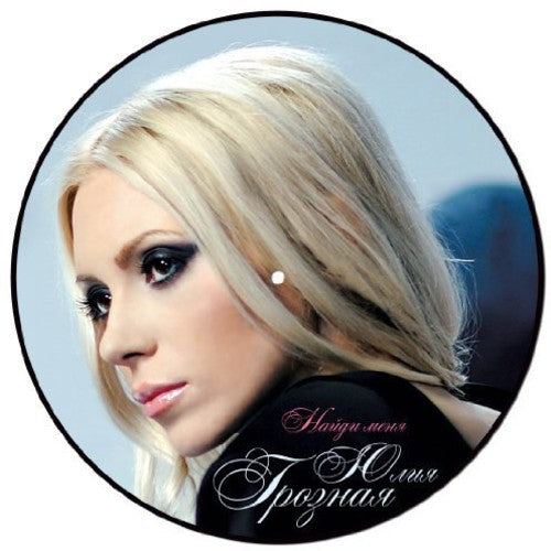 Groznaya,julia - Naydi Menya - Vinyl Record