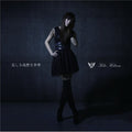 Hikasa,yoko - Utsukushiki Zankoku Na Sekai - Music CD