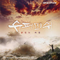 Washiro,taro - Super Fish-endless Journey - Music CD
