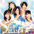 Ske48 - Utsukushii Inazuma - Music CD