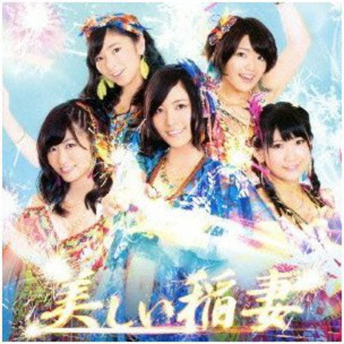 Ske48 - Utsukushii Inazuma - Music CD