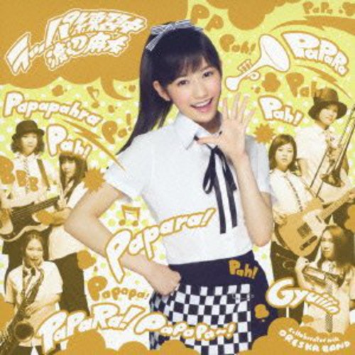Watanabe Mayu - Rappa Renshuu Chuu - Music CD