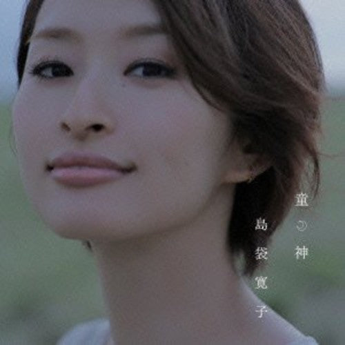 Shimabukuro,hiroko - Warabigami - Music CD