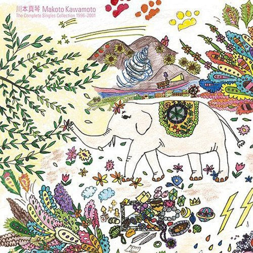Kawamoto,makoto - Complete Singles Collection 1996-01 - Music CD