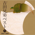 Yoshida Brothers - Yoshida Kyoudai Best 2-2005-09 - Music CD