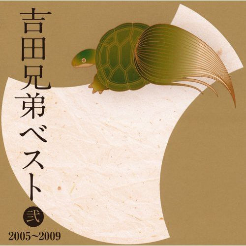 Yoshida Brothers - Yoshida Kyoudai Best 2-2005-09 - Music CD