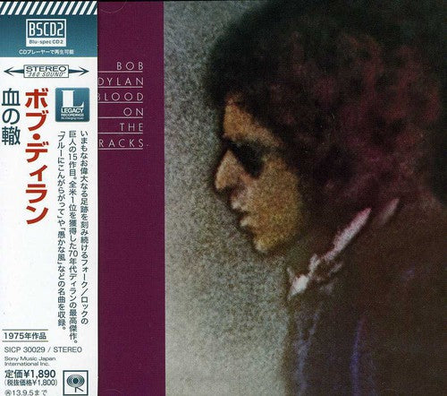 Dylan,bob - Blood On The Tracks - Music CD