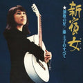 Fuji,keiko - Shinjuku No Onna - Music CD
