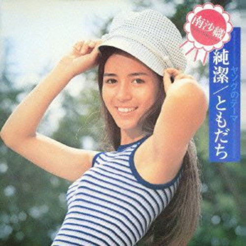 Minami,saori - Junketsu. Tomodachi - Music CD