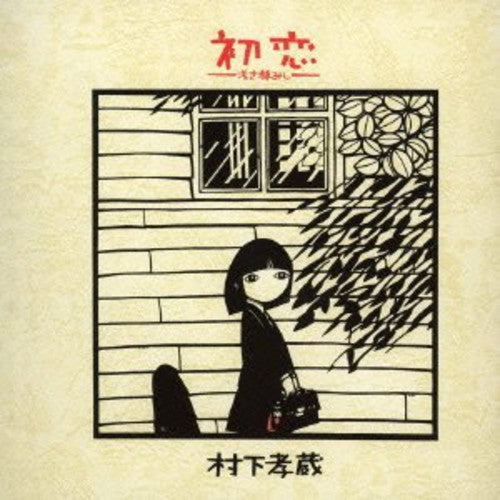Murashita,kozo - Hatsukoi-asaki Yume Mishi - Music CD