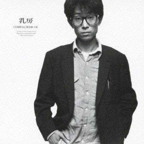 Oe,senri - Chibusa - Music CD