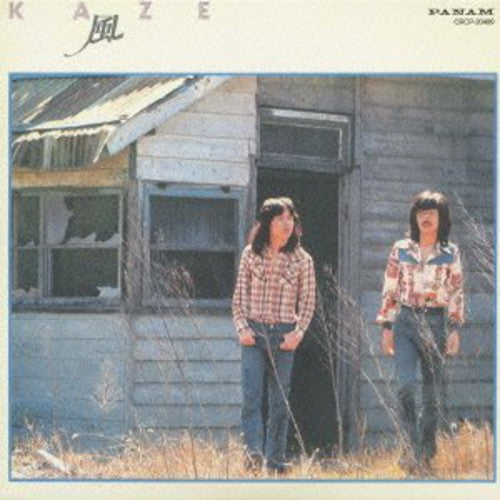 Kaze - First Album - Music CD