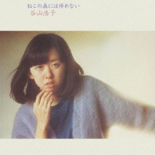 Taniyama,hiroko - Neko No Mori Ni Ha Kaerenai - Music CD