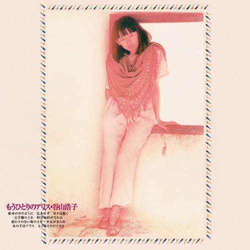 Taniyama,hiroko - Mou Hitori No Alice - Music CD