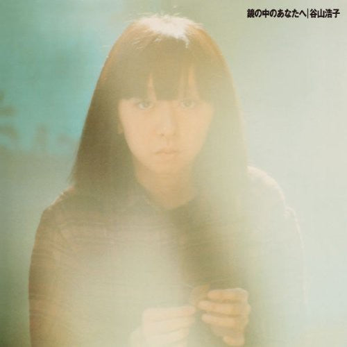 Taniyama,hiroko - Kagami No Naka No Anata He - Music CD