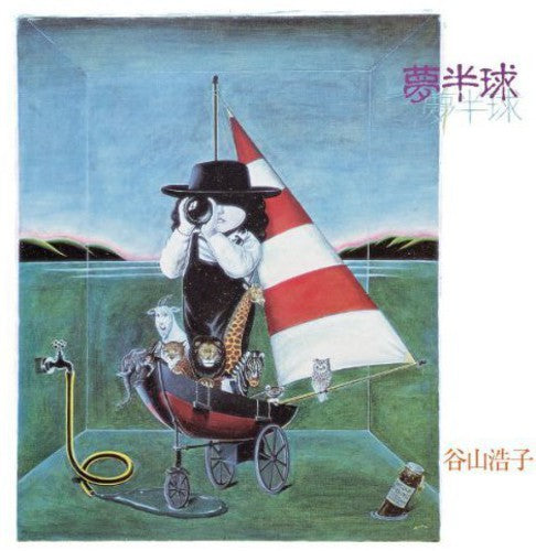 Taniyama,hiroko - Yume Hankyuu - Music CD