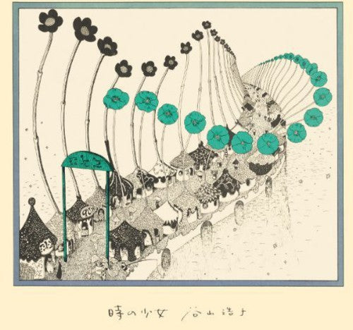 Taniyama,hiroko - Toki No Shoujo - Music CD