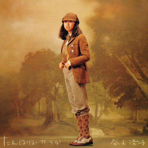 Taniyama,hiroko - Tanpopo Salad - Music CD