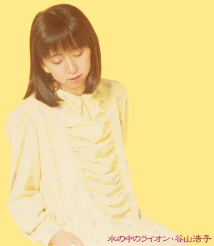 Taniyama,hiroko - Mizu No Naka No Lion - Music CD