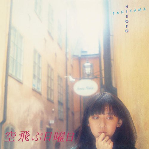 Taniyama,hiroko - Soratobu Nichiyoubi - Music CD