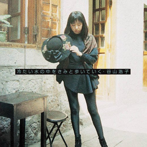 Taniyama,hiroko - Tsumetai Mizu No Naka Wo Kimi To Aruite - Music CD