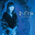 Taniyama,hiroko - Yuganda Oukoku - Music CD