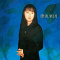 Taniyama,hiroko - Hyouryuu Gakudan - Music CD