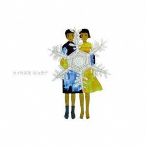Taniyama,hiroko - Kai No Meikyuu - Music CD
