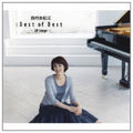 Yukie,nishimura - Best Of Best: 20 Songs - Music CD